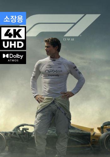 UHD F1 더 무비 (소장용) + 스페셜 영상